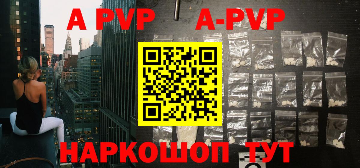 наркота  Alpha PVP  Сыктывкар  Альфа ПВП СК  Вход с VPN  APVP мука  A-PVP кристаллы 