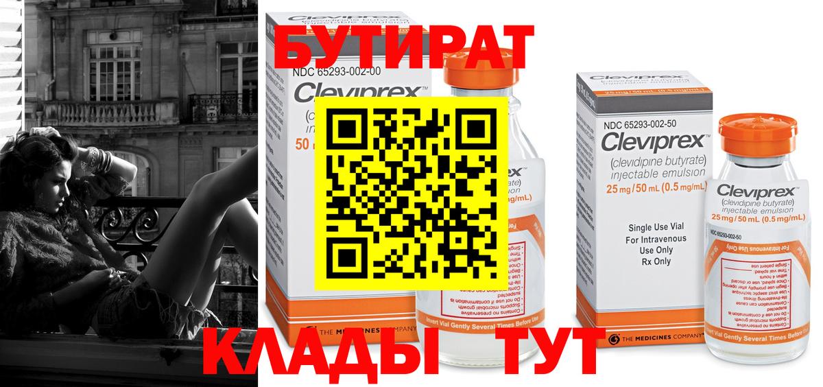 БУТИРАТ  Вход с VPN  Сыктывкар  БУТИРАТ GHB 