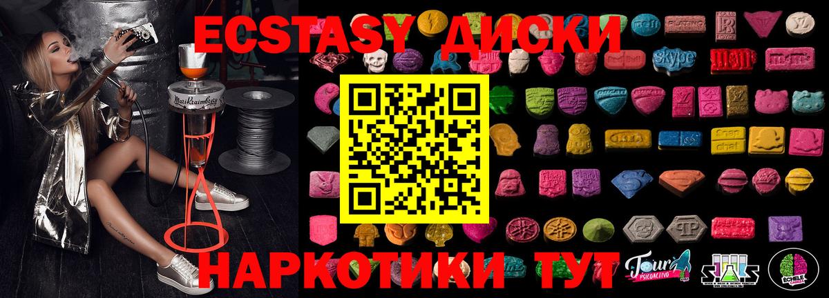 Экстази круглые Сыктывкар