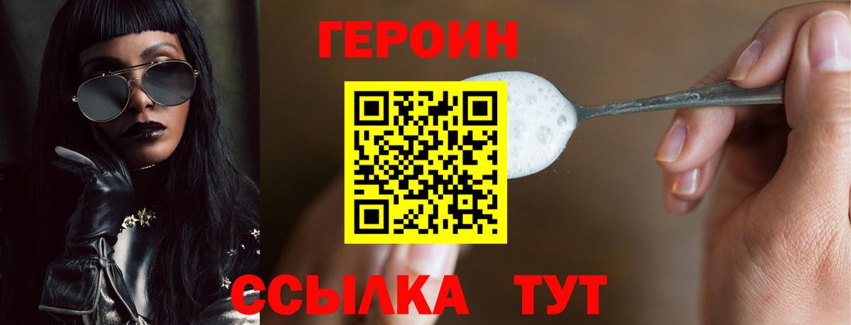 Героин  Героин белый  Вход с VPN  Сыктывкар 