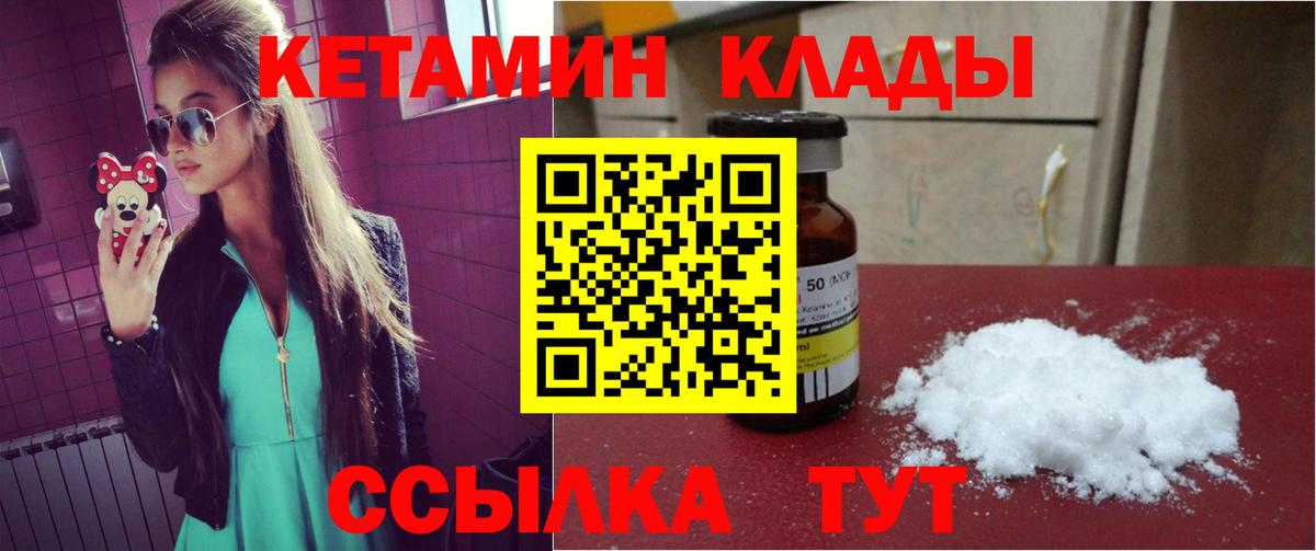 Кетамин ketamine Сыктывкар