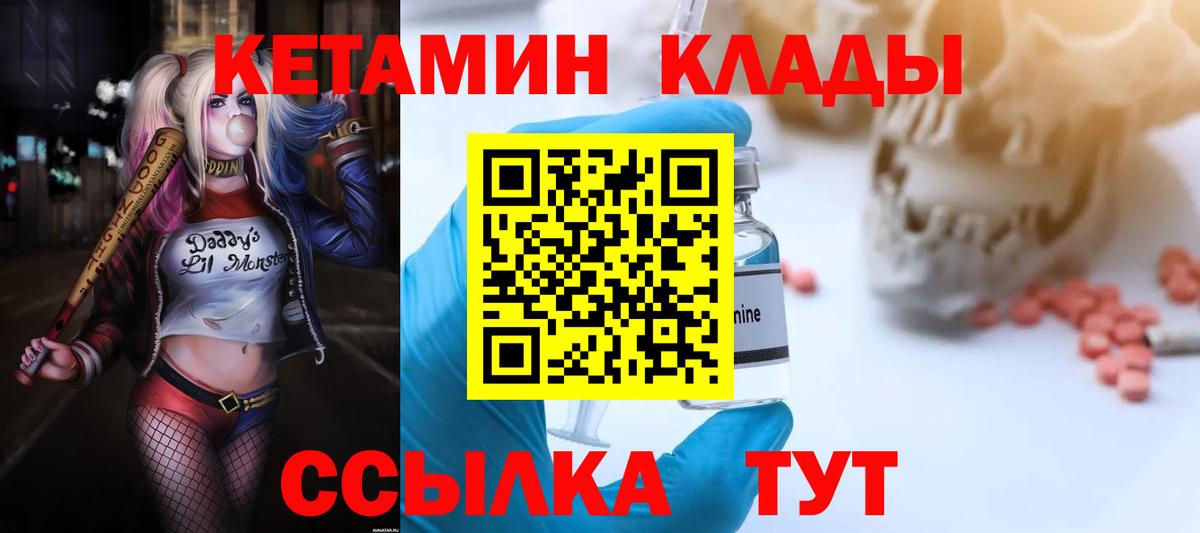 Кетамин VHQ  Вход с VPN  Сыктывкар 