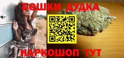 бошки Бузулук