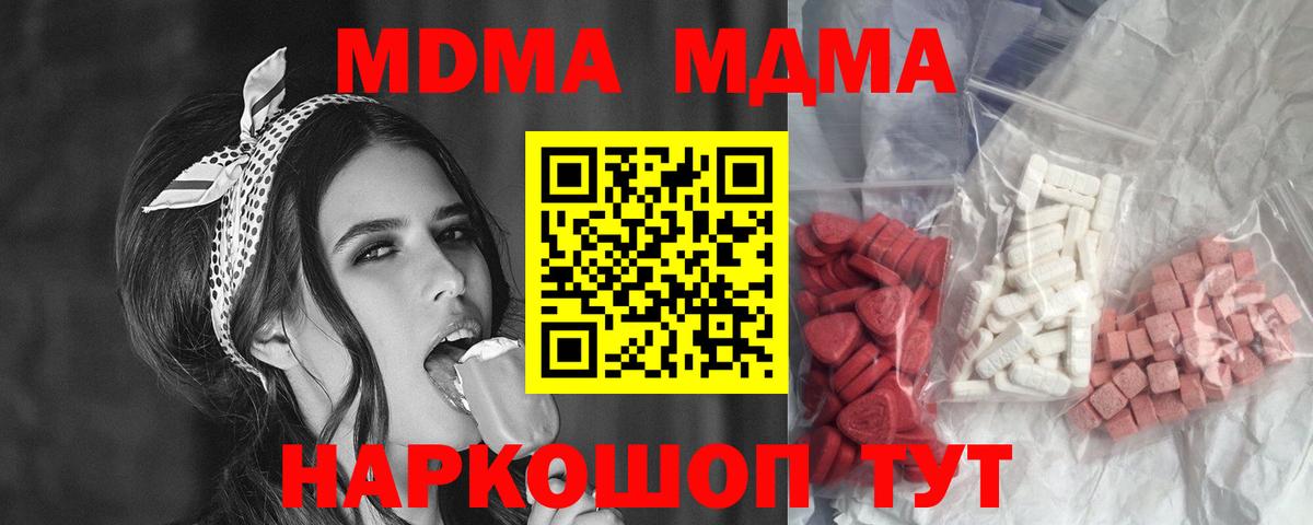 Сыктывкар  MDMA молли  МДМА молли  Вход с VPN 