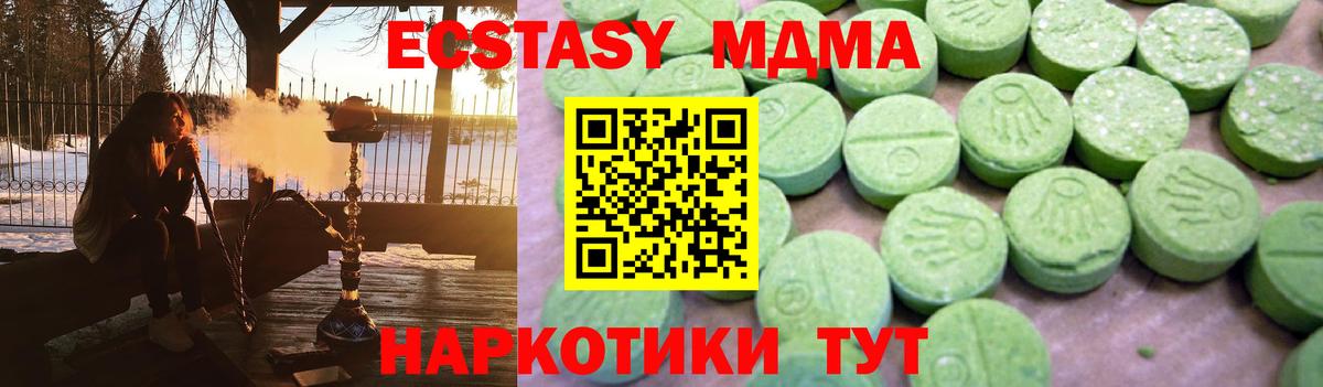 MDMA crystal Сыктывкар
