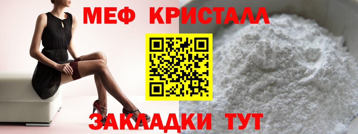 МЕФ VHQ  МЕФ  Меф mephedrone  Сыктывкар  цены наркотик  MEGA маркетплейс  Вход с VPN 
