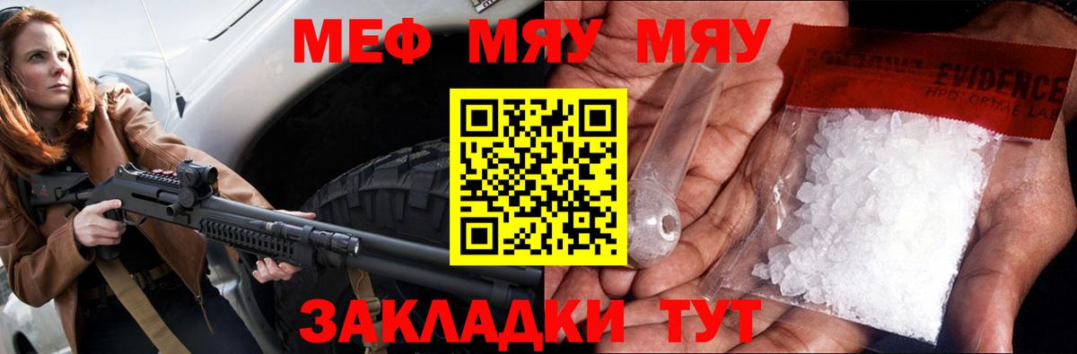 Мефедрон кристаллы Сыктывкар