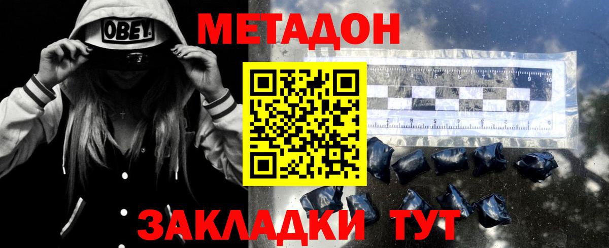 Сыктывкар  МЕТАДОН кристалл  Вход с VPN 